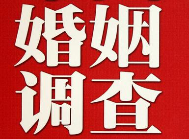 「北票市福尔摩斯私家侦探」破坏婚礼现场犯法吗？